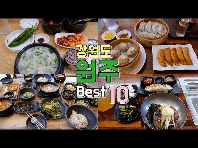 Top 10 Restaurants in Wonju, Gangwon-do