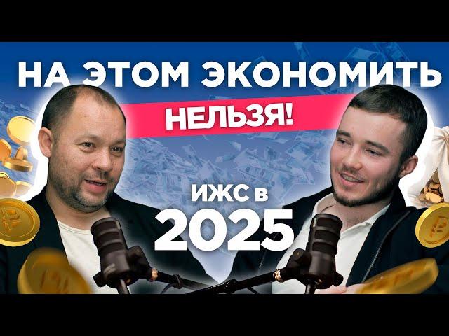 Тенденции индивидуального строительства 2025: этажность, материалы, экономия