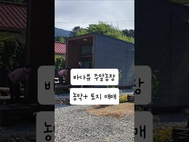 경남 거제 바다뷰 주말농장 농막 토지 매매