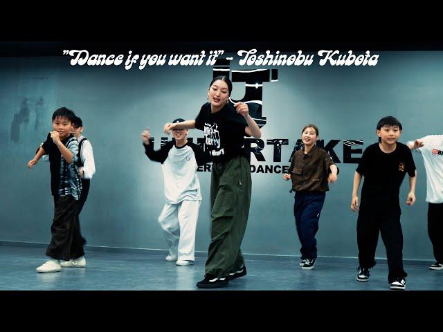 "Dance if you want it" - Toshinobu Kubota 久保田利伸：LOCKING  CITYPOP Choreography