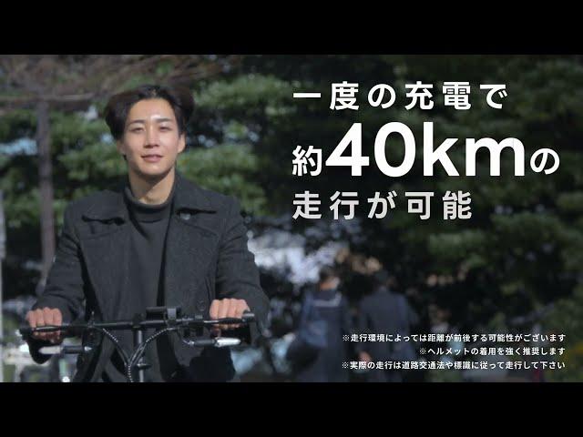 ATOM Full eBike(アトム フル イーバイク) イメージ動画