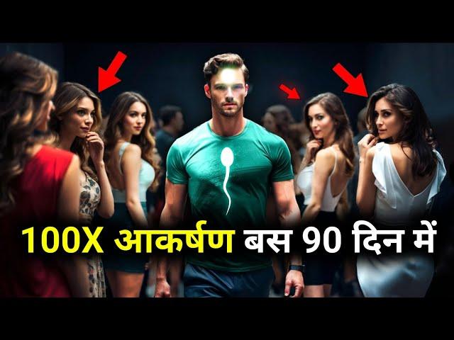 Life Changing Story Of Brahmacharya Attraction 
