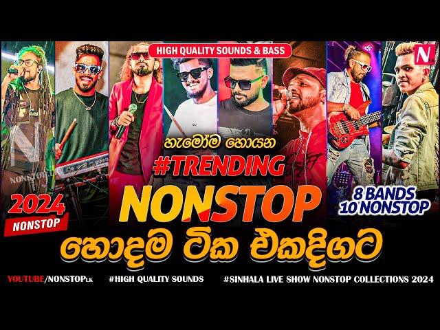 2024 New Sinhala Live Show Trending Nonstop | 8 Bands 10 Nonstop | 2024 Trending Nonstop Live