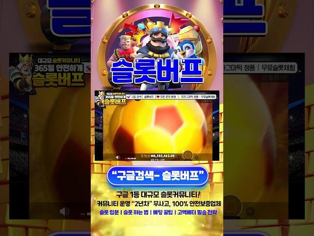 [슬롯][슬롯머신] 스핀 앤 스코어 메가웨이즈 1,860배 빅윈!! Pragmatic Play Spin & Score Megaways x1,860 BIG WIN!
