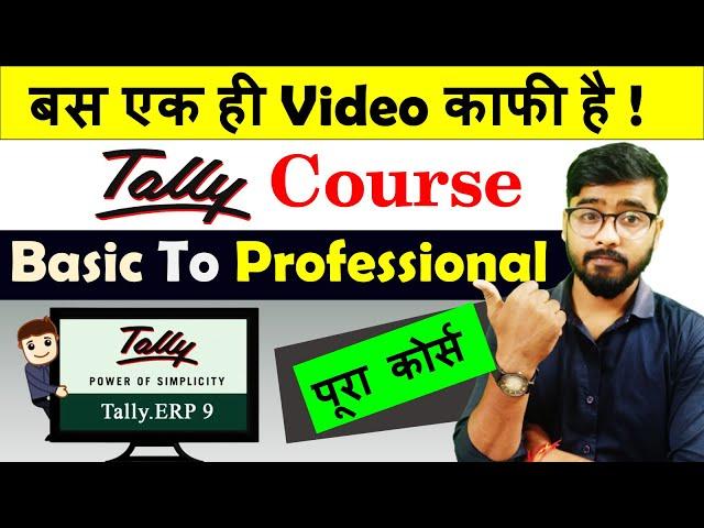 Tally ERP 9 Full Course | Tally Complete Course in Hindi | [Hindi]