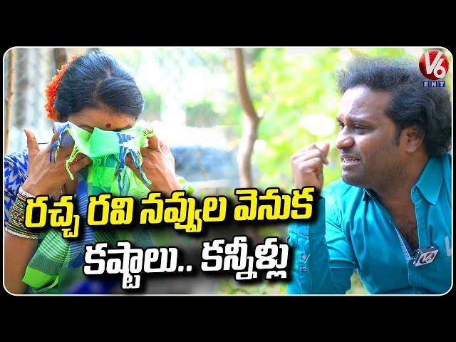 Racha Ravi Full Interview With Teenmaar Chandravva | Balagam Movie | V6 Entertainment