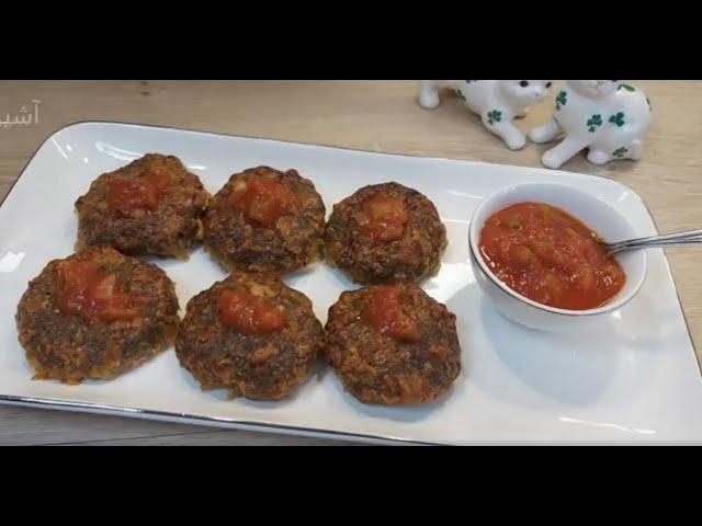 کتلت مکزیکی خوشمزه و دلچسب در فر، بدون سرخ کردن با آشپزخانه فریبا Mexican Cutlet