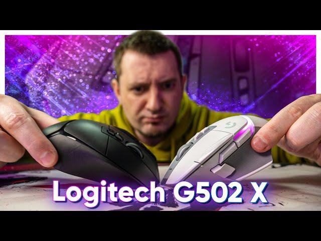 ДАБЛКЛІКУ БІЛЬШЕ НЕМАЄ! Logitech G502 X