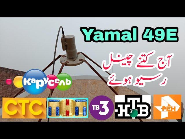 Yamal 49E Satellite New update latest channel on 6 feet || 05/12/2021.