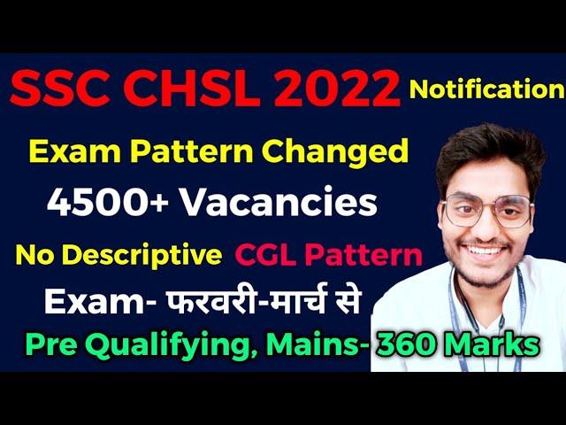 SSC CHSL 2022 Official Notification | 4500+ Posts | Exam Pattern बदल डाला