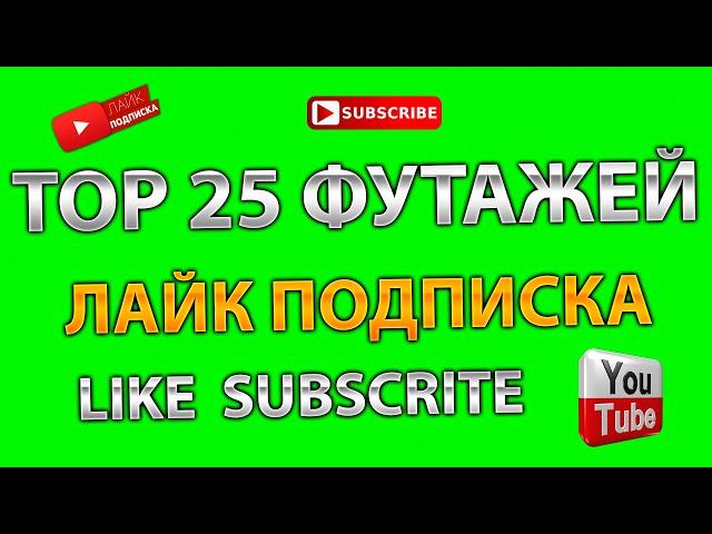 TOP 25 FOOTAGE like subscribe bell #1