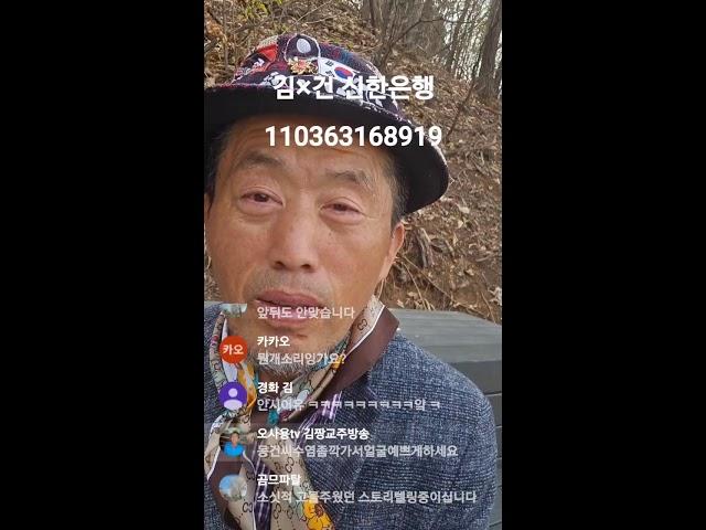 오사용tv 김짱교주방송  라이브 방송