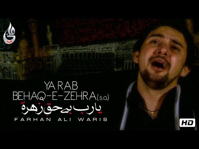 Farhan Ali Waris | Ya Rab Behaq E Zehra | Noha | 2011