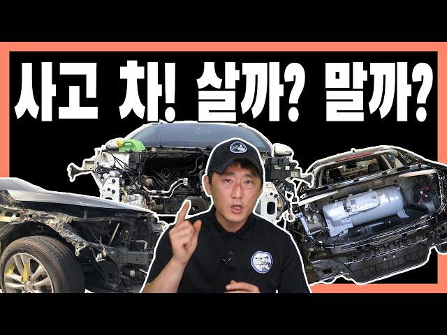 "중고차구매STOP"사고 차 구매! 우리는 어디까지 이해해야 할까?허위매물 팔지도 사지도 말자! [자동차의모든것-Car & Man] Automobile maintenance