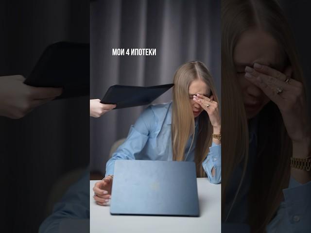 Ипотека сама себя не оплатит!) #квартиравпитере #риелторспб #ипотека #новостройкиспб #купитьквартиру