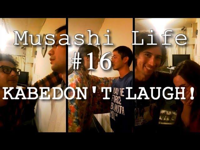 Kabedon't laugh Challenge ! - Kabedon Contest - VLOG Musashi Life #16