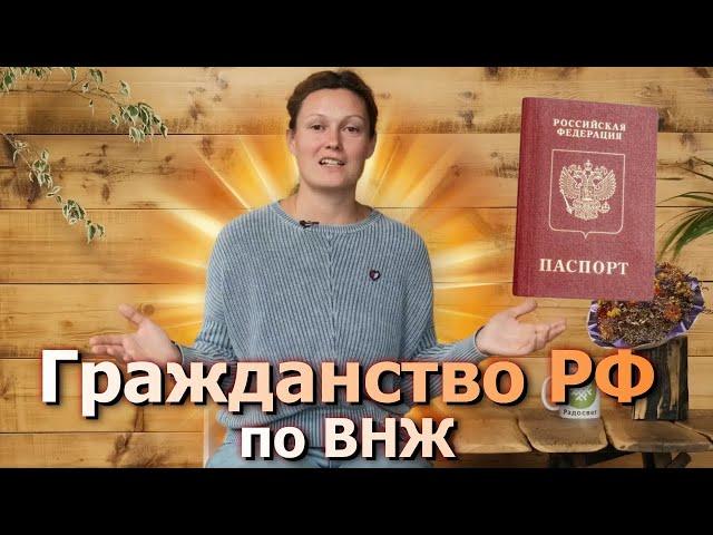 Из Германии в Россию - получение гражданства РФ если у вас уже есть ВНЖ