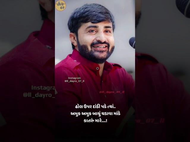 Devayat KhaVAd attitude status •||• #devayatkhavad #dayro #vlogs #viral #officialstatus #status #vpn