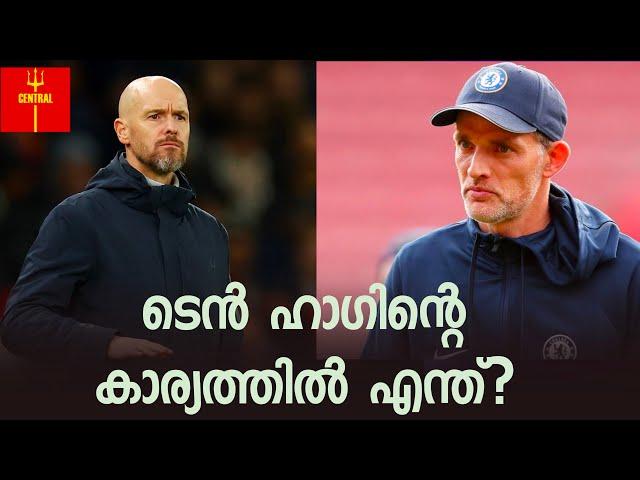 ടെൻ ഹാഗിന്റെ കാര്യത്തിൽ ഇനിയെന്ത് ? Ten hag's future