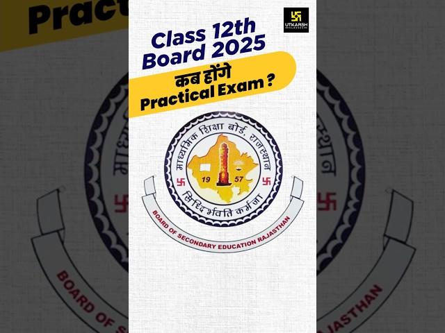 RBSE Latest Update: Class 12th Practical Exam 2025 Date#shorts | Pratap Sir