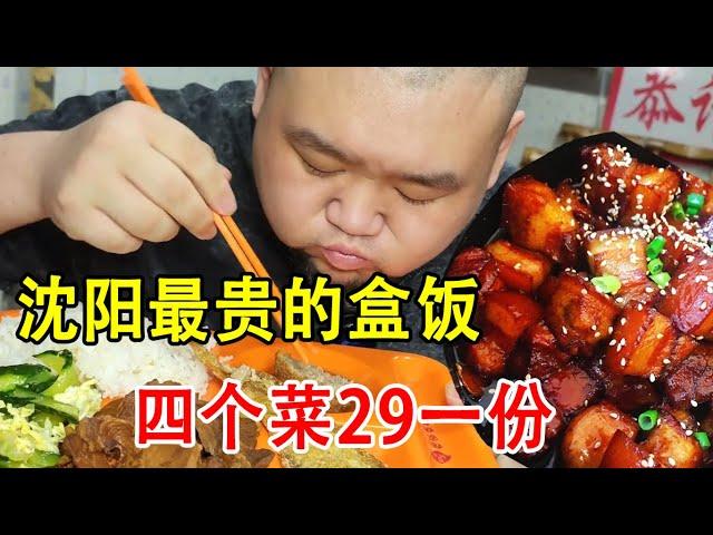 Shenyang's most expensive boxed lunch, 29 pieces of four dishes for everyone to taste