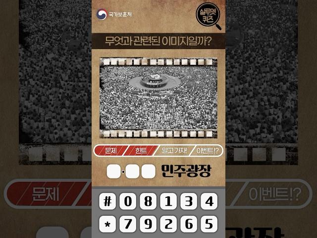 실루엣 퀴즈를 맞히면 선물이 팡팡 3편 #EVENT #shorts