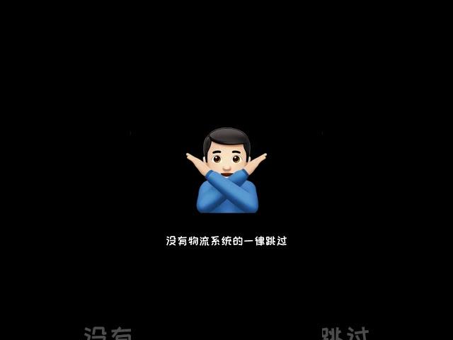 30秒带你了解“集运”丨你知道为什么集运会比普通快递省钱吗？