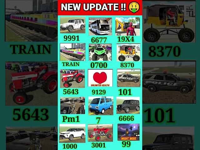 New cheat code list in Indian bike driving 3d game #viralvideo #mostinteresting #veryinteresting