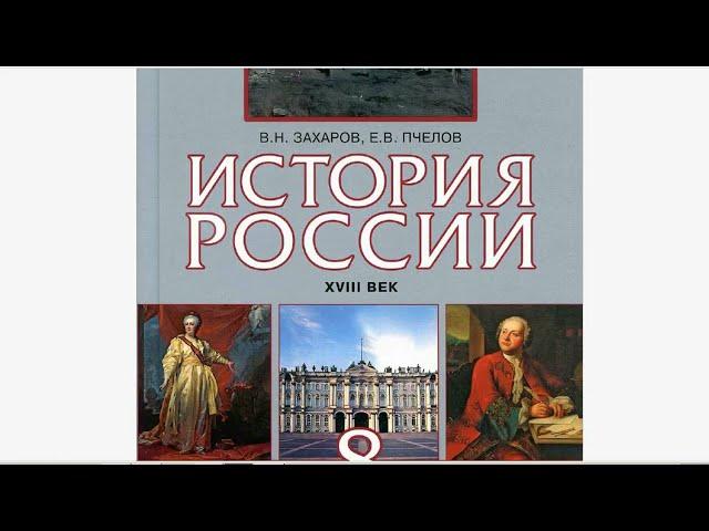 Учебник истории: как презирать Россию