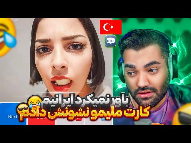 تو سرور ترکیه خوندم مجبور شدم کارت ملیمو نشون بدم تا باور کنن ایرانیم‍️