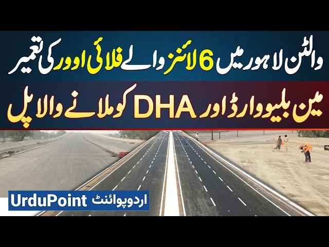 Walton Lahore Flyover Construction - Main Boulevard & DHA Ko Connect Karne Wala 6 Lane Bridge