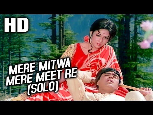 Mere Mitwa Mere Meet Re (Solo) | Mohammed Rafi | Geet 1970 Songs | Rajendra Kumar, Mala Sinha