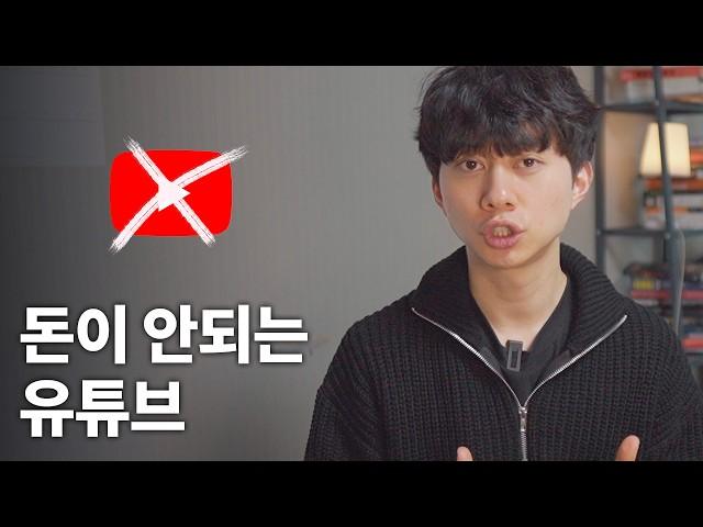 월급을 뛰어넘는 유튜브를 만드는 핵심 3가지