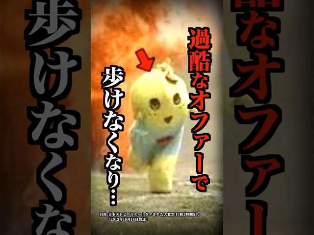 テレビからふなっしーが消えた胸糞すぎる理由がコチラ…