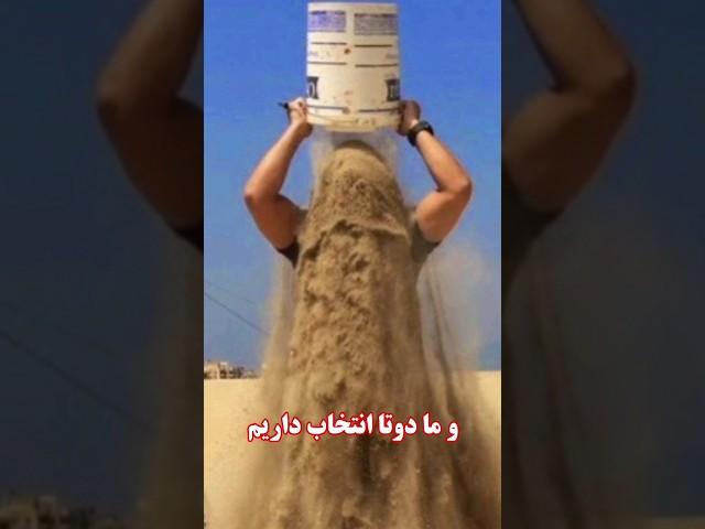 کشاورز و الاغ !!! داستان زندگی ما #داستان