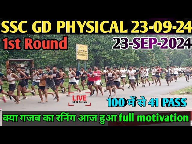 SSC GD 2024 PHYSICAL || 23-SEP-2024 ||SSC GD PHYSICAL RUNNING | 1St DAY Running SSC GD Bokaro JH