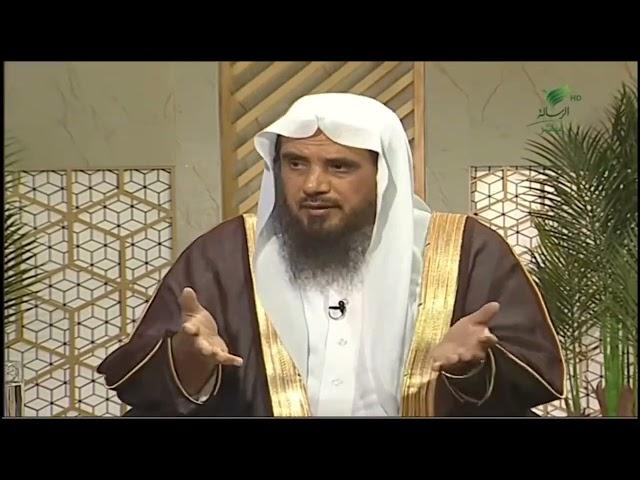 #يستفتونك | الشيخ د. سعد الخثلان وبيان لحكم «الشرط الجزائي»