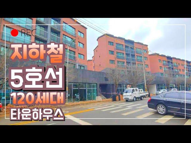 인천신축빌라 - 단지형 타운하우스 검단신도시 5호선 개통예정 5층건물 11개동 120세대