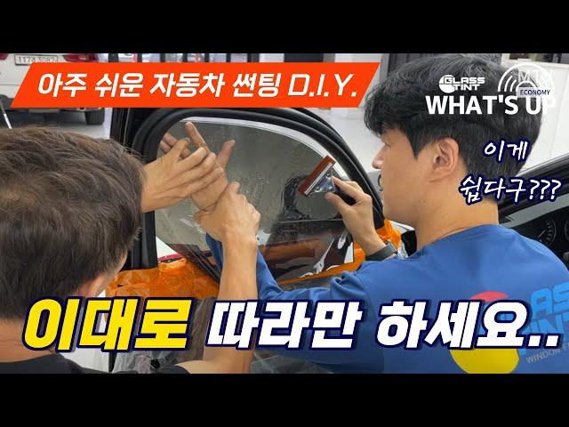 How to tint your car windows yourself and save money. Follow these steps; it’s super easy (?)