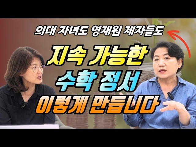 결국 최상위 입시까지 관통하는 건 수학 정서입니다.