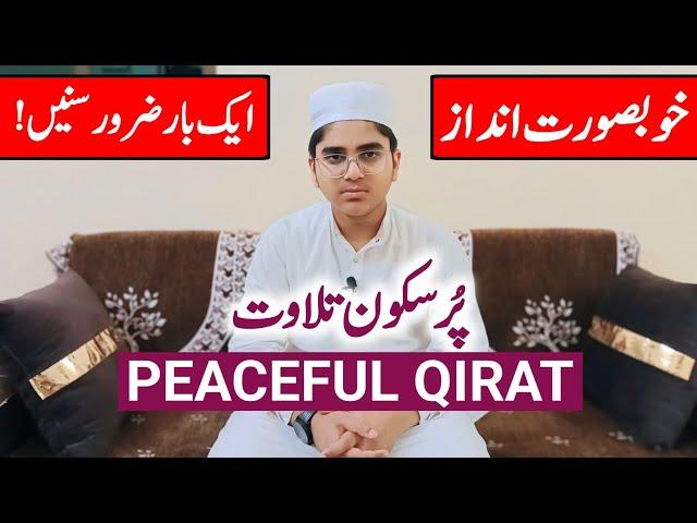 HEART TOUCHING QIRAT | HANZALA JALGAON | JAMIA HANSOT | #hearttouchingtilawat #quran #qirat #islam