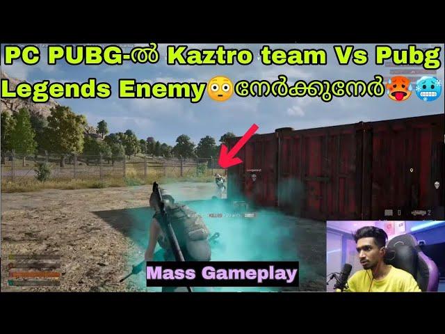 PC PUBG-ൽ Kaztro team Vs Pubg Legends Enemyനേർക്കുനേർ