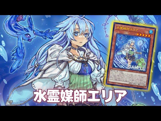 Water Channeler !! Eria the Water Channeler DECK NEW CARD - YGOPRO