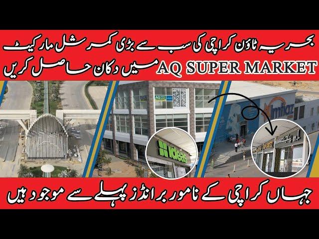 Biggest commercial market of Bahria Town Karachi | AQ Super Market