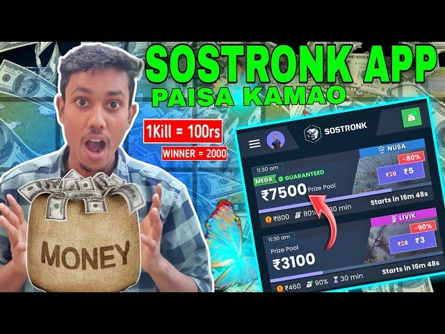 Sostronk app se paise kaise kamaye bgmi | best bgmi & free fire tournament app Sostronk | Sostronk