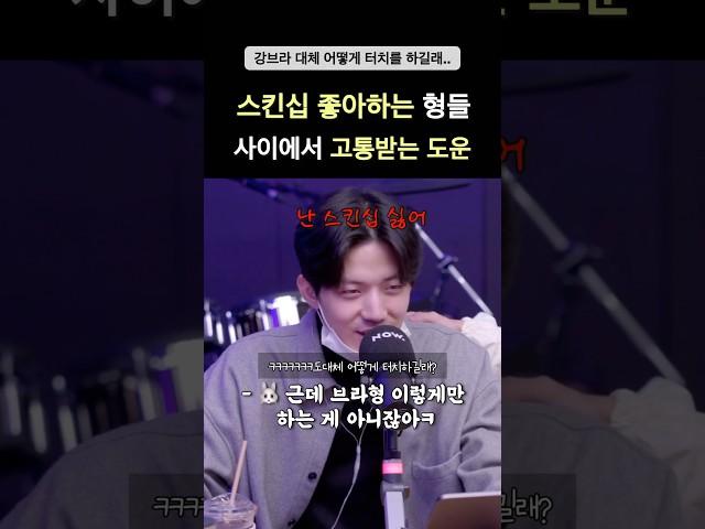 영케이 도대체 원필이를 평소에 어떻게 터치(?)하길래..ㅎ #데이식스 #day6 #영케이 #원필 #도운