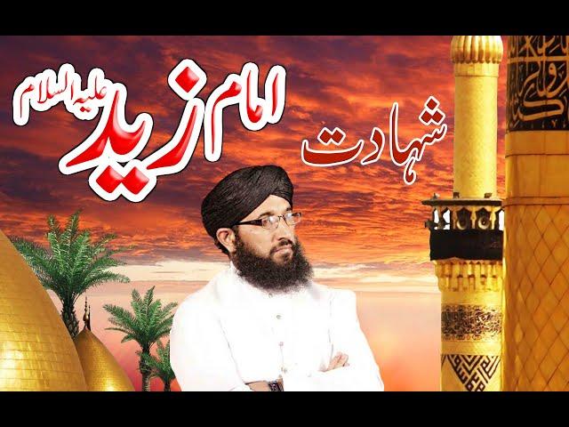 Shahadat Imam Zaid A.S | Mufti Hanif Qureshi