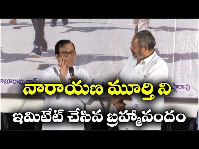 Funny Conversation  between Brahmananadam And R Narayana Murty | Wakeup India Tv