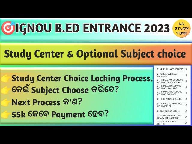 IGNOU BED 2023 || Study Center choice locking process || କେଉଁ option Subject Choose କରିବେ?