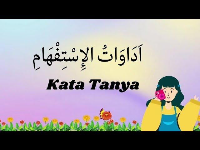 BAHASA ARAB | ADAWATUL ISTIFHAM (KATA TANYA)